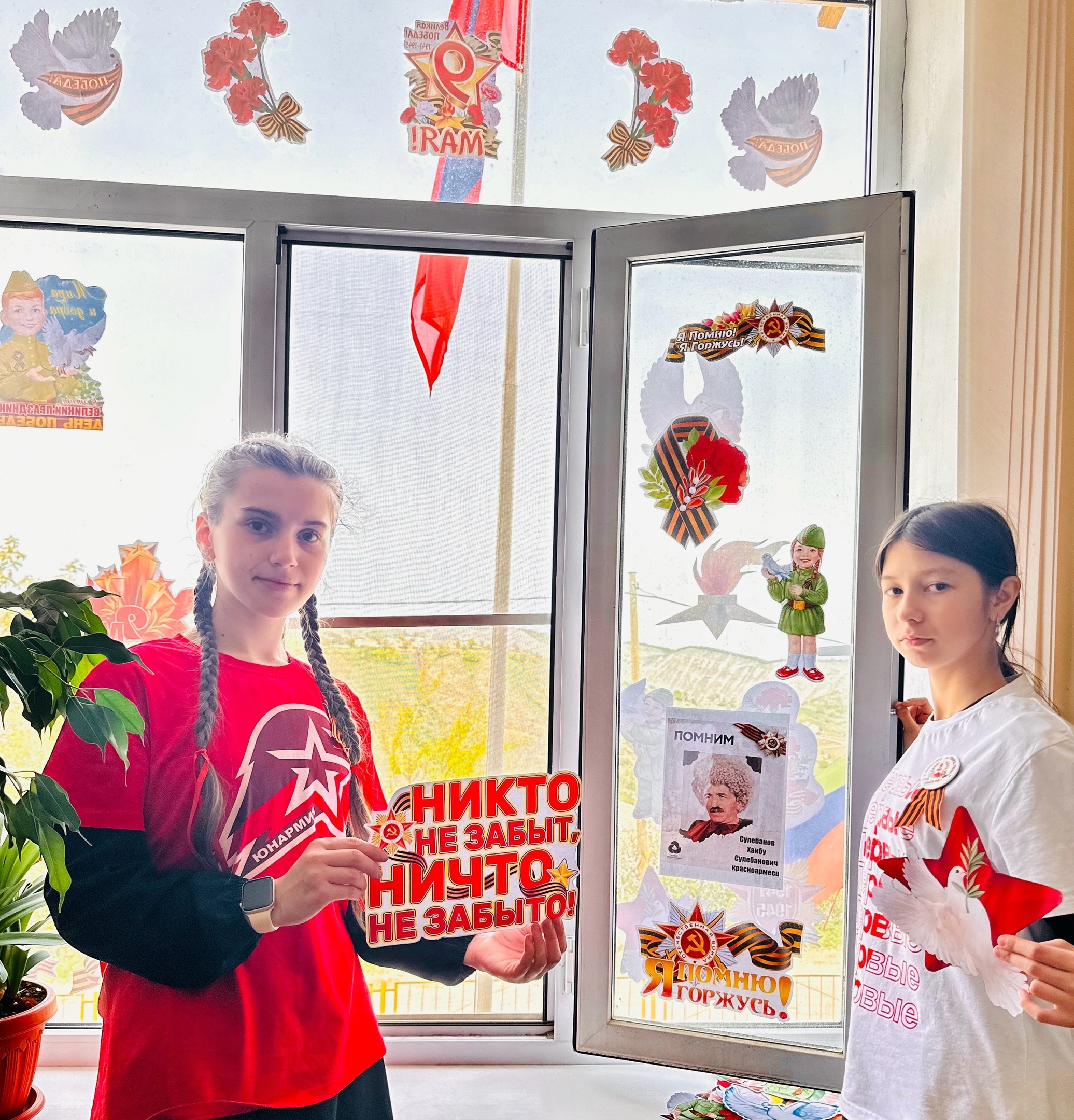 Акция «Окна Победы».