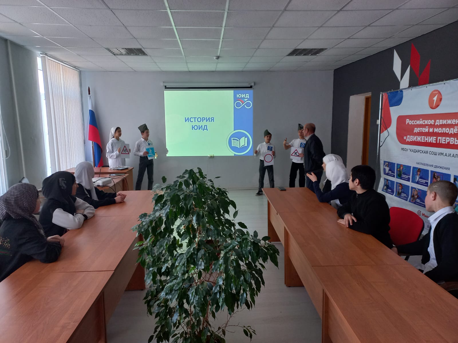 День ЮИД!.