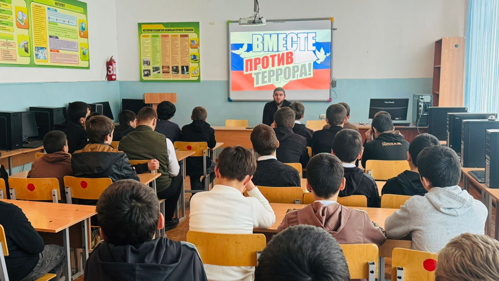 «Вместе против террора».
