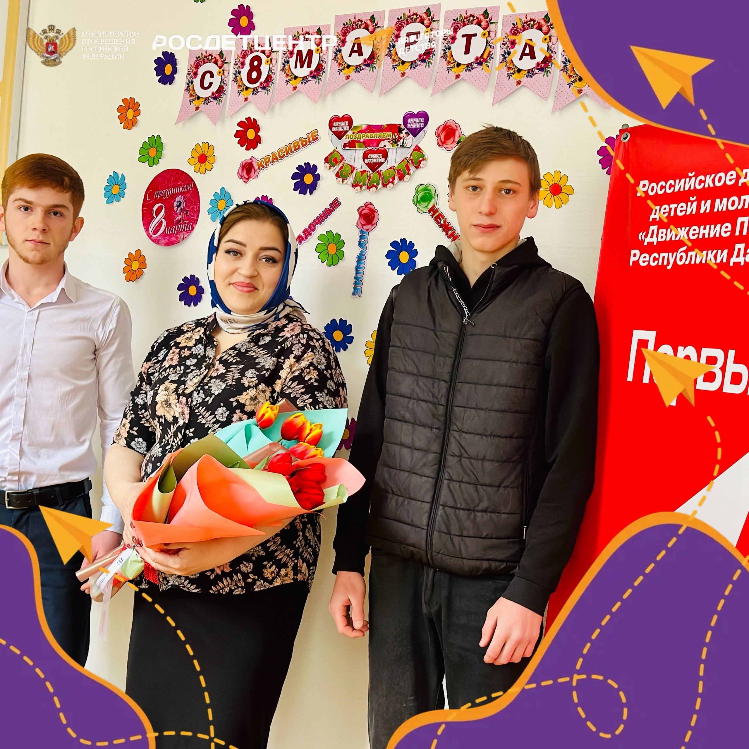 8 Марта - Международный женский день!.