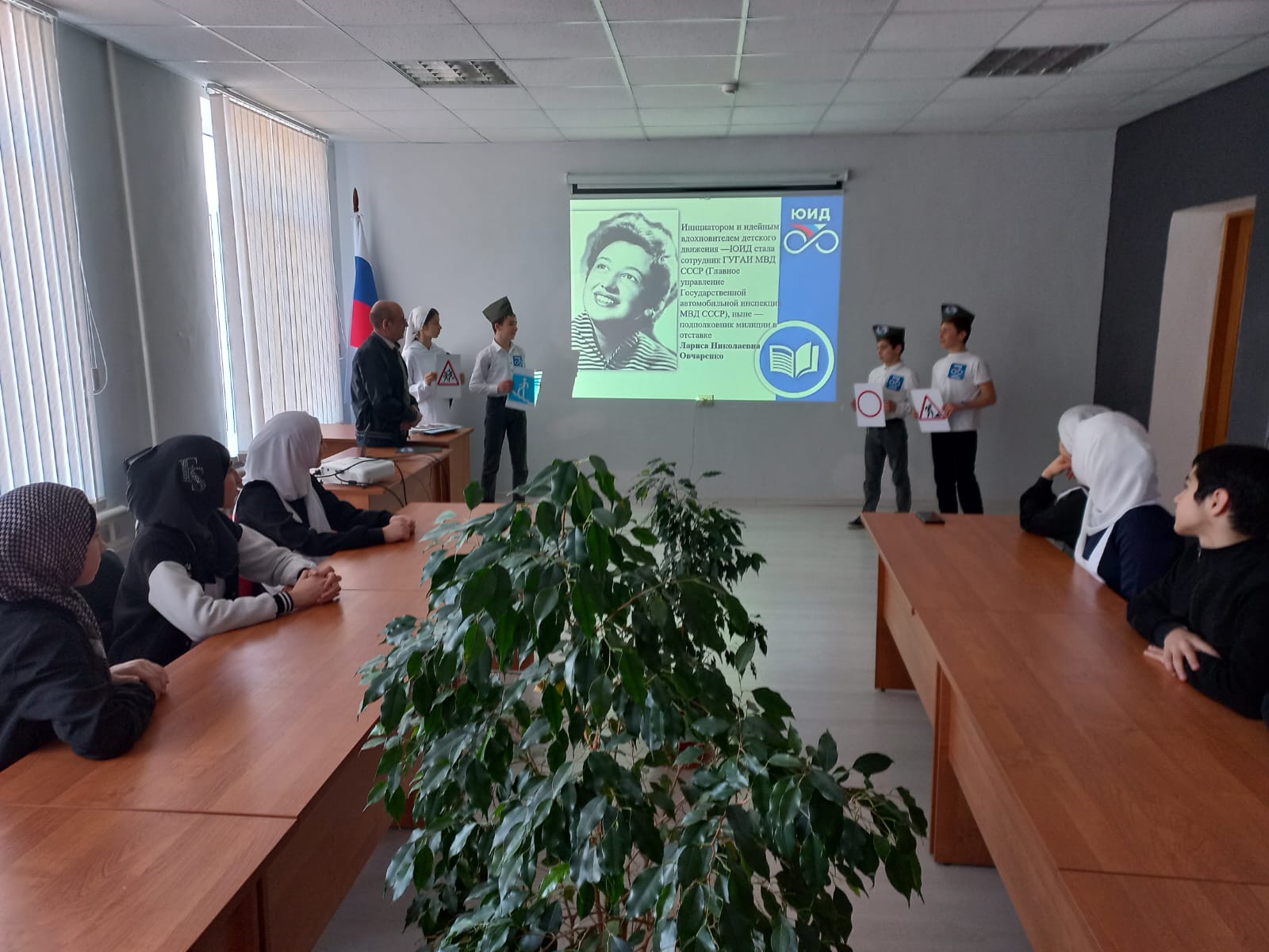 День ЮИД!.