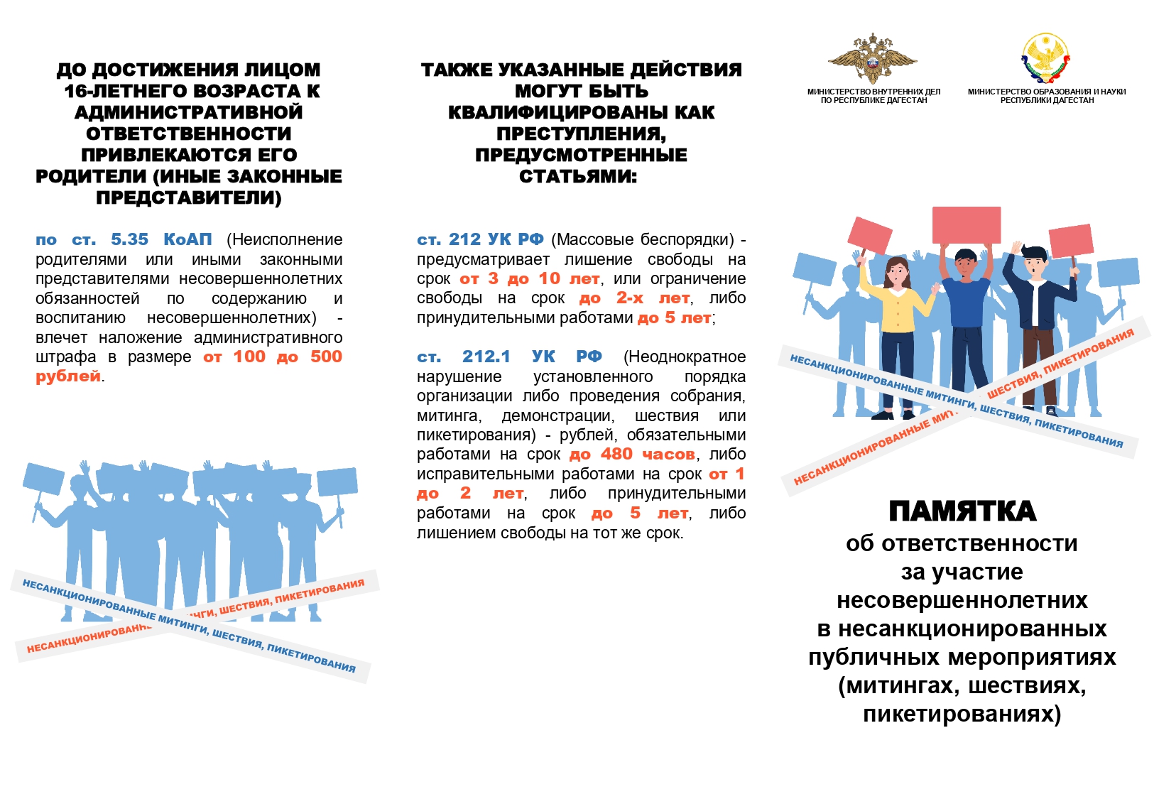 Памятка.