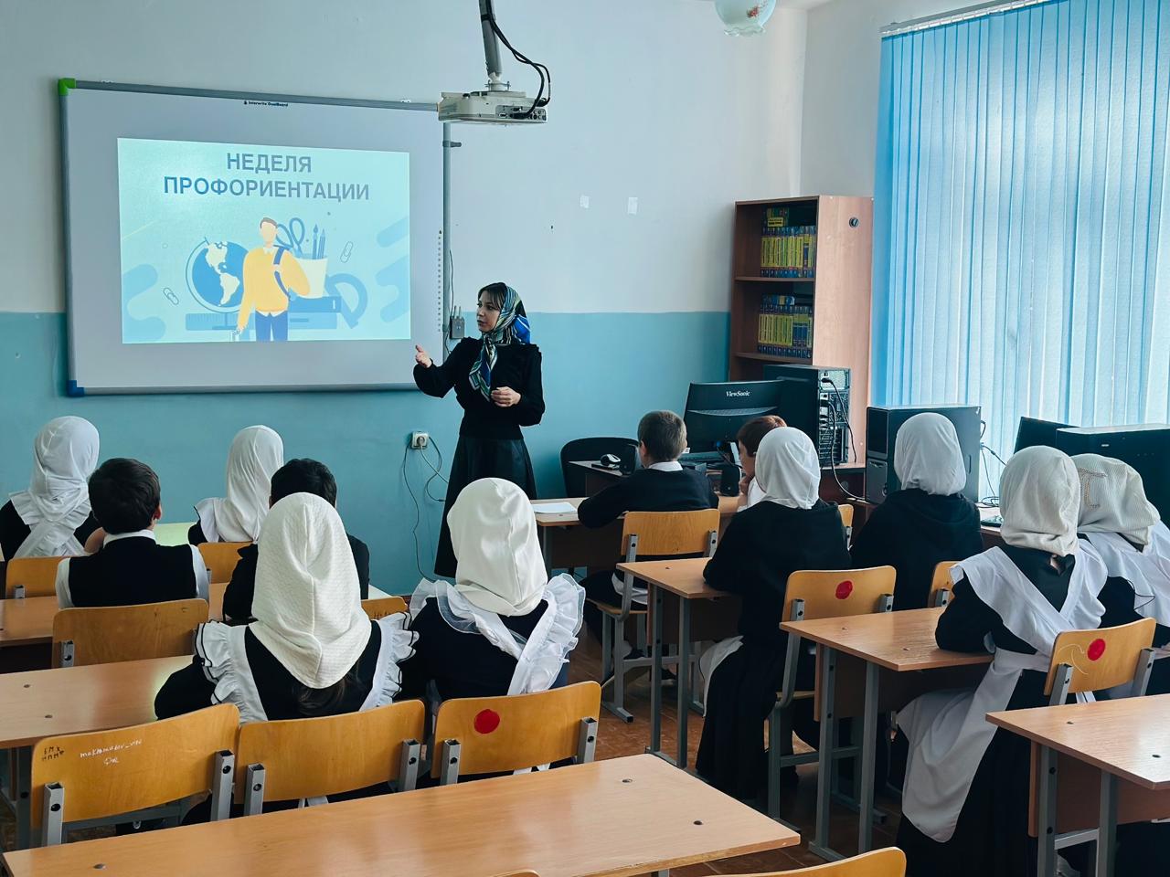 Неделя Профориентации..