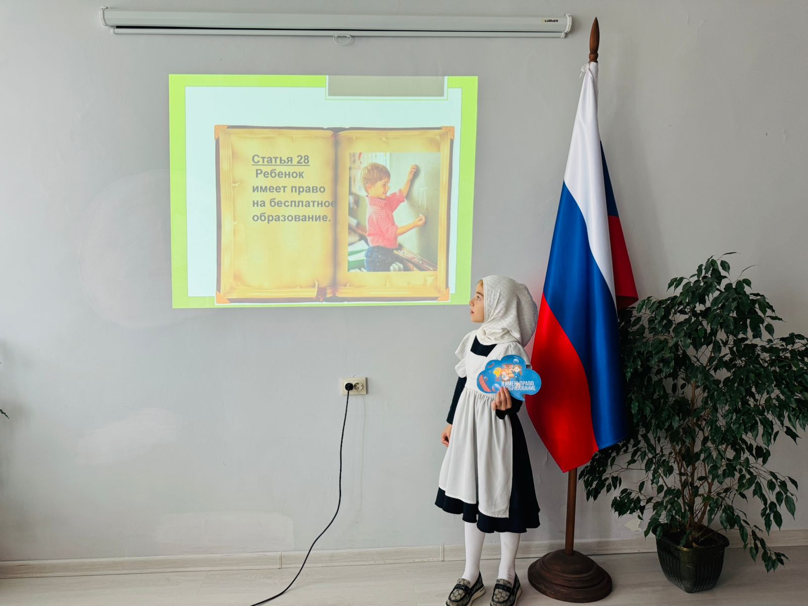 День Прав Человека..