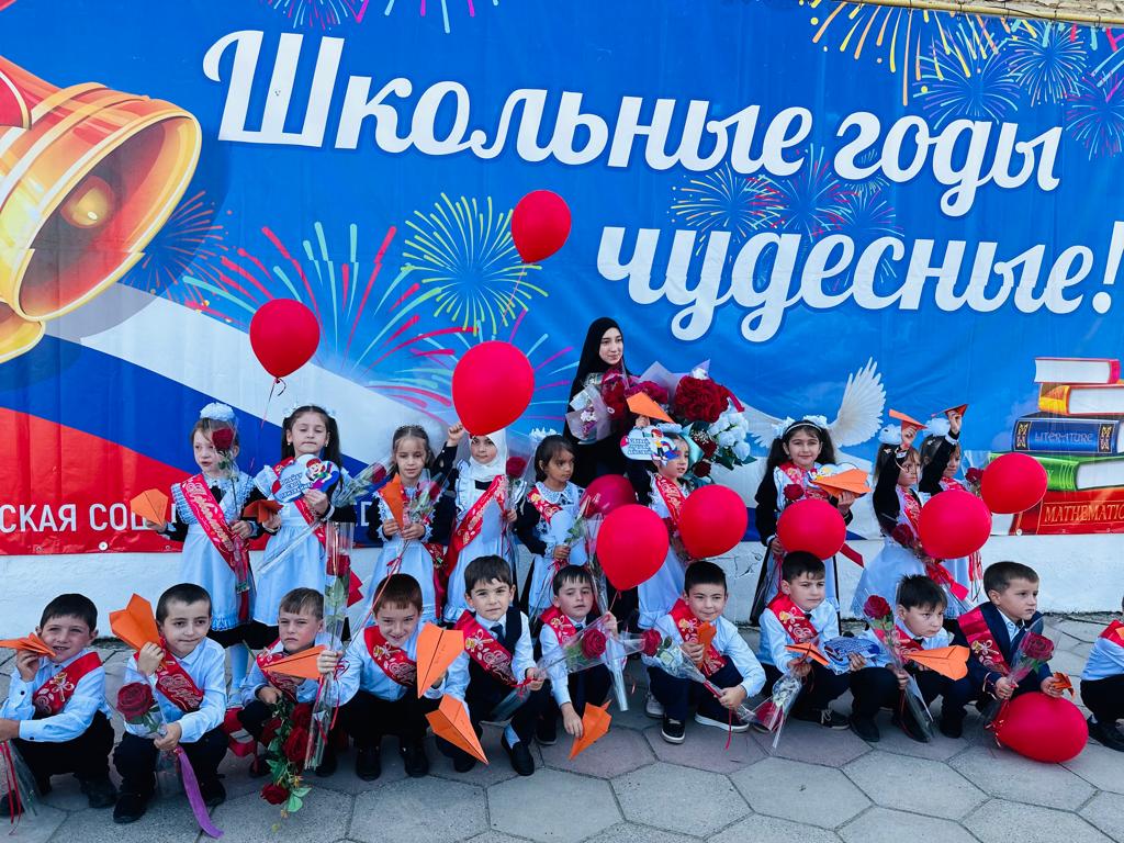 День знаний.