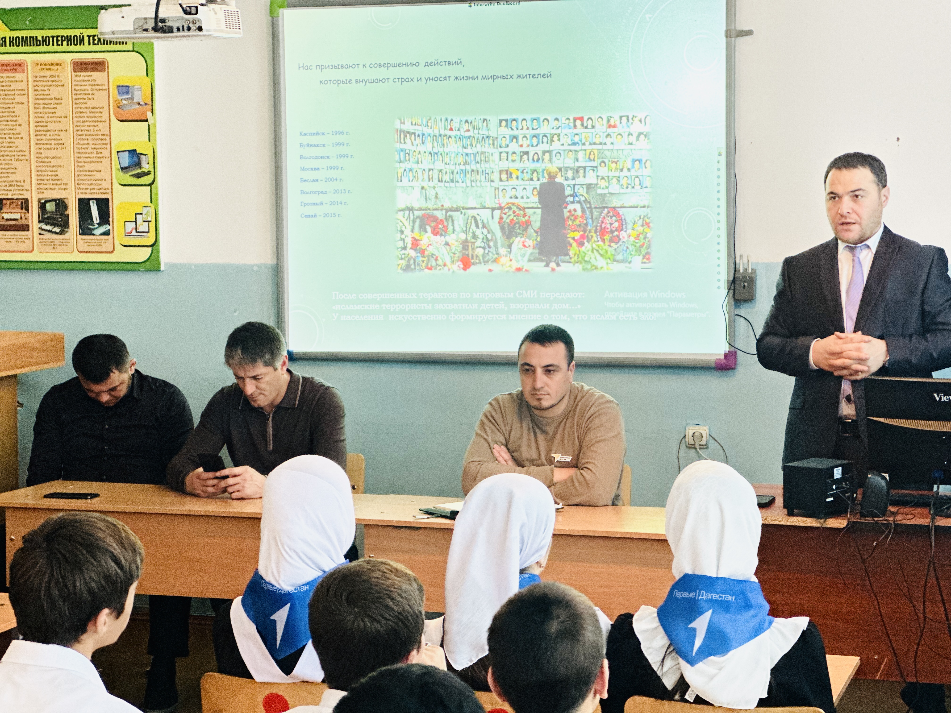 Беседа Антитеррор..