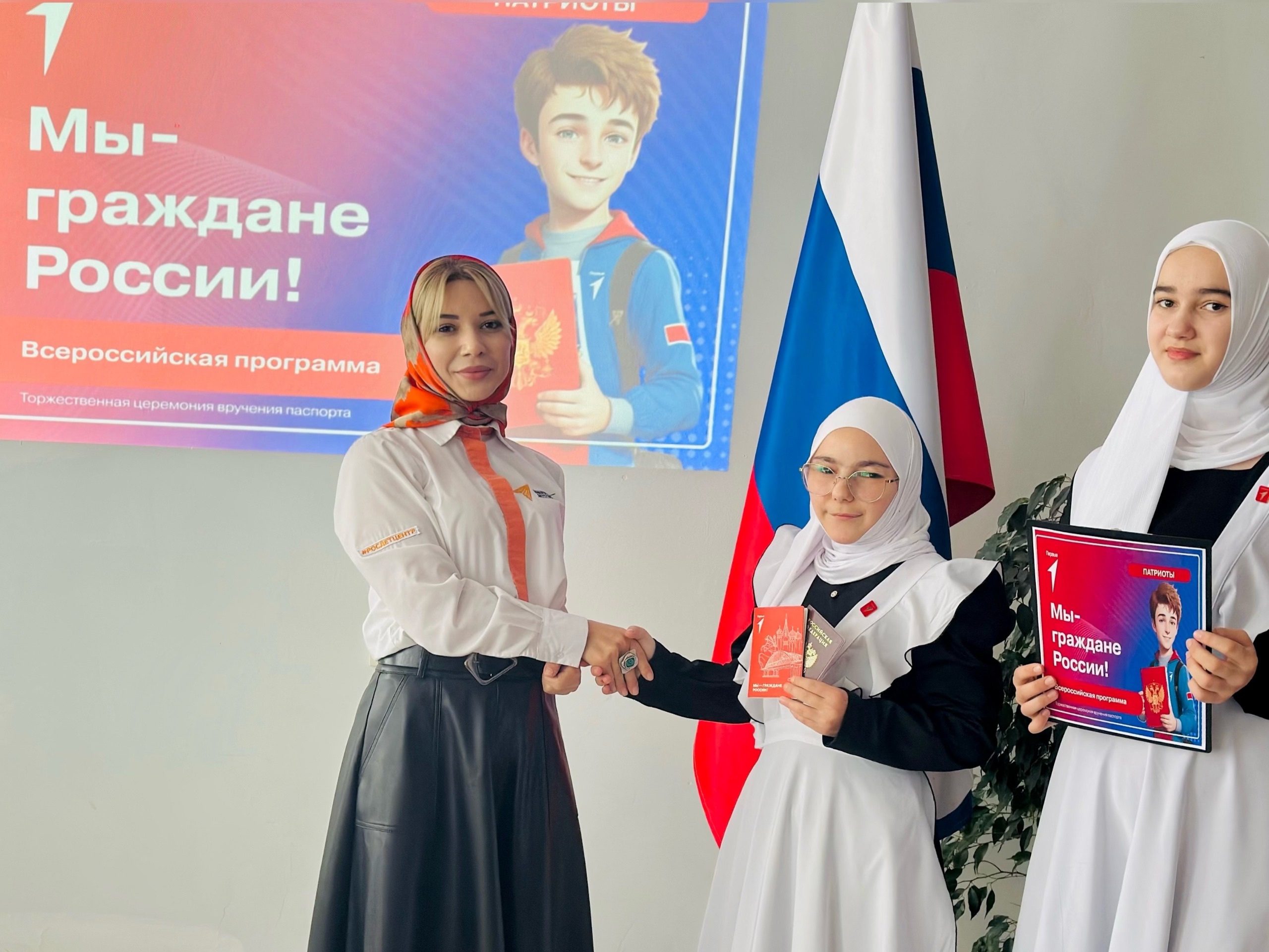 День Конституции РФ..